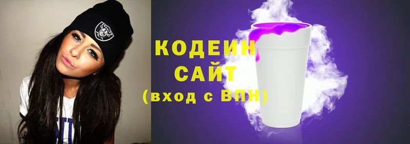 Codein Purple Drank  магазин продажи   Канск 