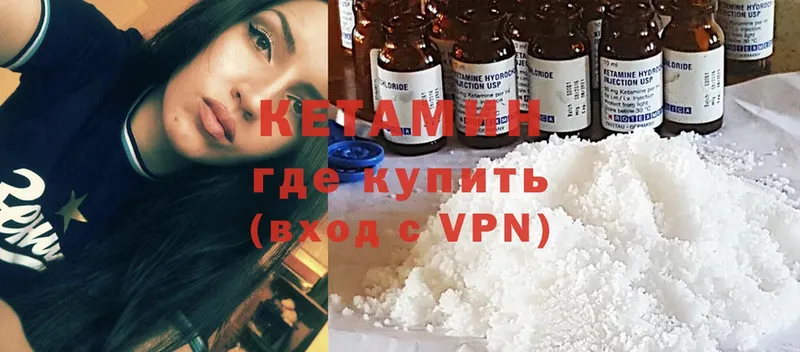 где купить наркоту  Канск  blacksprut онион  КЕТАМИН ketamine 