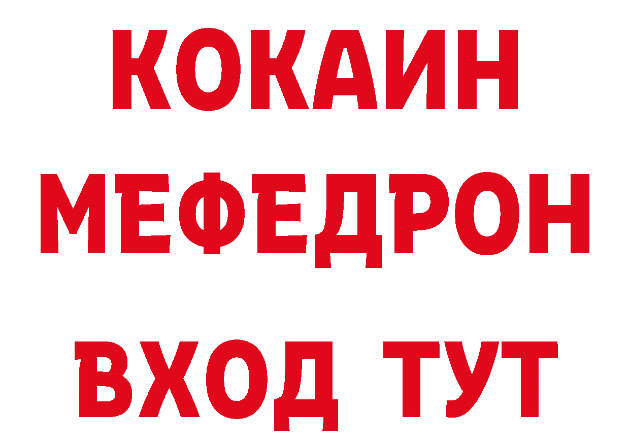 Где купить закладки? дарк нет наркотические препараты Канск